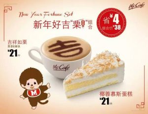 麦当劳优惠码(麦当劳满减优惠券)