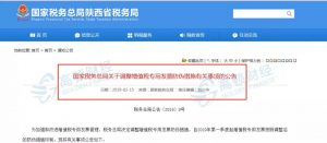 个税税率表旧版(旧版个税税率表2017)