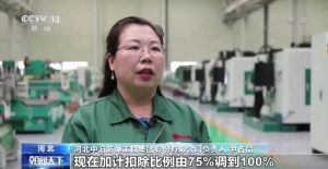 个人所得税减免(个人所得税减免税优惠政策)