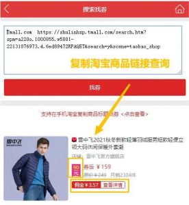 淘宝优惠券码(淘宝优惠券码怎么兑换)