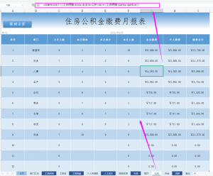 个人所得税excel(个人所得税excel计算公式)