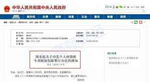 个税税率表旧版(旧版个税税率表2017)