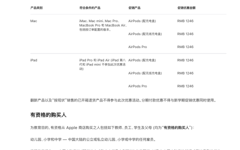 苹果官网优惠码(苹果官网优惠码获得)