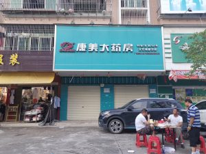 门市房贷款计算器(门市房贷利率计算器)