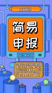 青岛个税计算器(青岛个税计算器2022计算器)