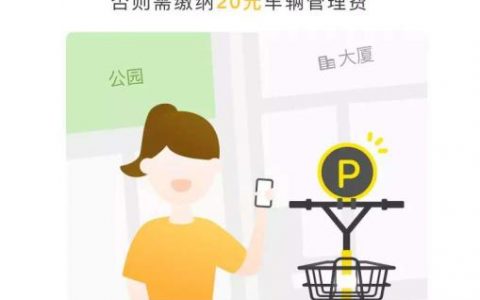 ofo优惠码2017年4月(新版ofo)