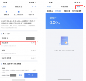 个人所得税手机app下载(个人所得税手机app下载退税)