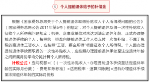 经济补偿金个税计算(新个税下经济补偿金个税如何计算)