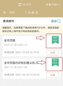个人所得税如何申报(税务系统个人所得税如何申报)