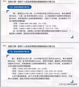 新个税计算公式(新个税计算excel公式表)