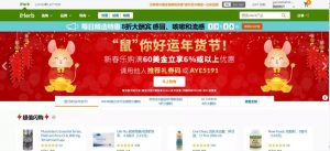 iherb优惠码怎么用(iherb只能用一个优惠码)
