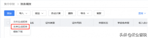 年终奖金个人所得税(年终奖金个人所得税如何申报)