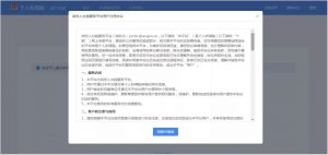个人所得税网页版(个人所得税网页版上怎么申报)