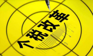 个税计算期(个税计算缴纳期数什么意思)