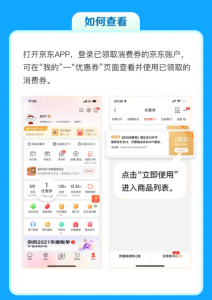 京东优惠券码(京东优惠券码兑换)