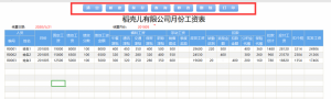 个税计算器在线(个税计算器在线2021)