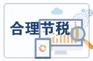 如何缴纳个人所得税(居间服务费如何缴纳个人所得税)