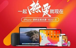 京东买手机优惠券兑换码(手机京东会员兑换码)