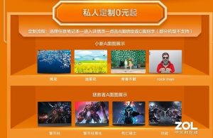联想优惠码(联想优惠码最新)插图1 联想优惠码(联想优惠码最新)