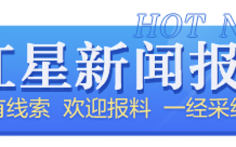 明星个税税率(明星个税怎么算的)