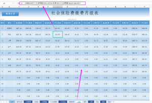 个人所得税excel(个人所得税excel计算公式)
