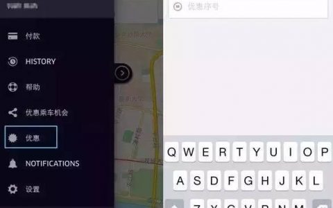 uber优惠码2017(uber优惠码美国2021)