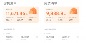 苏州买房贷款计算器(苏州购房贷款利率计算器)