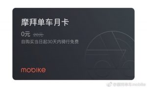摩拜单车优惠码(摩拜单车优惠券兑换码怎么获取)