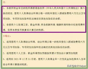 个税的税率表(个税的税率表考试给吗)