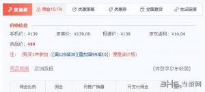 京东优惠码怎么用(京东优惠券码怎么用)