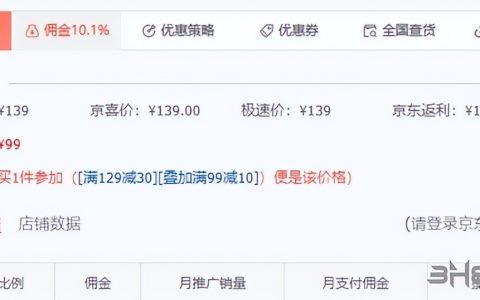 京东优惠码怎么用(京东优惠券码怎么用)