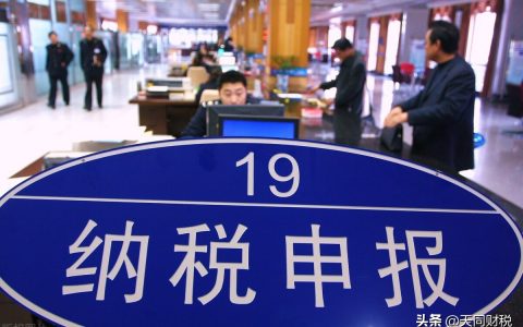 一次性所得个人所得税(一次性奖金个人所得税计算方法)