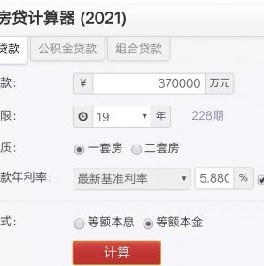 房贷提前还款怎么计算(房贷提前还款怎么计算违约金)