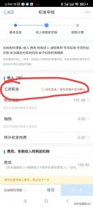 报个人所得税(报个人所得税要手机号吗)