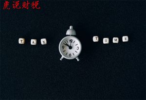 个税 税率