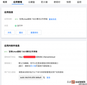 腾讯云服务器企业优惠码(腾讯云优惠网)插图2 腾讯云服务器企业优惠码(腾讯云优惠网)