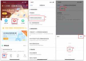 个人所得税手机app下载(个人所得税手机app下载退税)