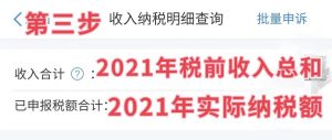 个税计算软件(好用的个税计算软件)