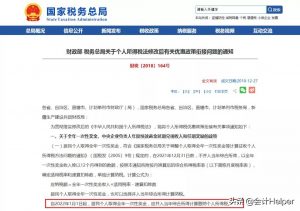 现行个税税率(现行个税税率表)
