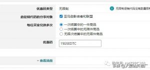 美国亚马逊 鞋 优惠码