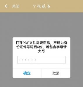 个人所得税如何申报(税务系统个人所得税如何申报)