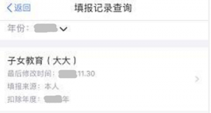 长沙个人所得税(长沙个人所得税扣除标准)