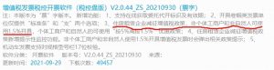 新个所税税率表(新个所税规定税率)