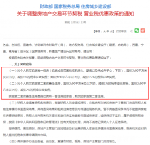 新个调税税率(最新个调税税率的档次)