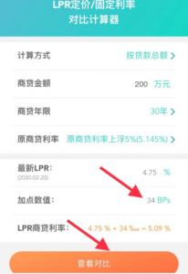 房贷保险费计算器(新房保险费计算器)