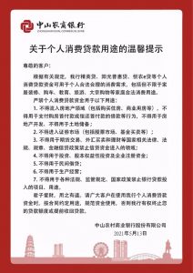 中山房贷计算器(中行房贷款计算器)