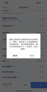 个人所得税汇算(个人所得税汇算清缴必须做吗)