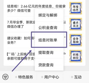 公积金还贷计算(公积金还贷计算器最新2020)