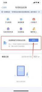 申报个人所得税(申报个人所得税什么意思)
