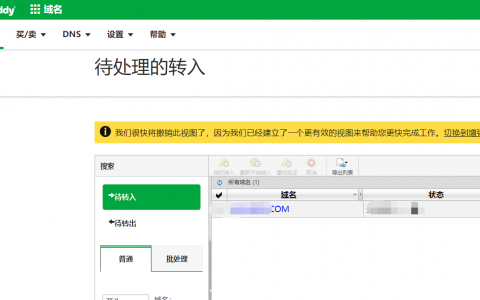 godaddy 域名续费优惠码